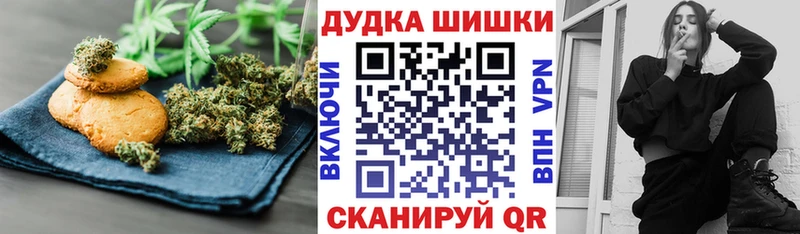 Cannafood марихуана  Далматово 