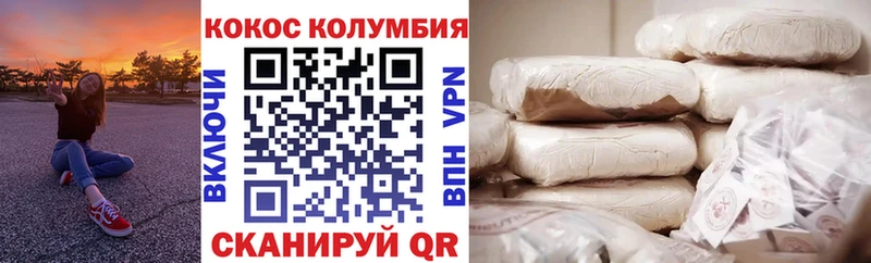 COCAIN Columbia  где можно купить   Далматово 