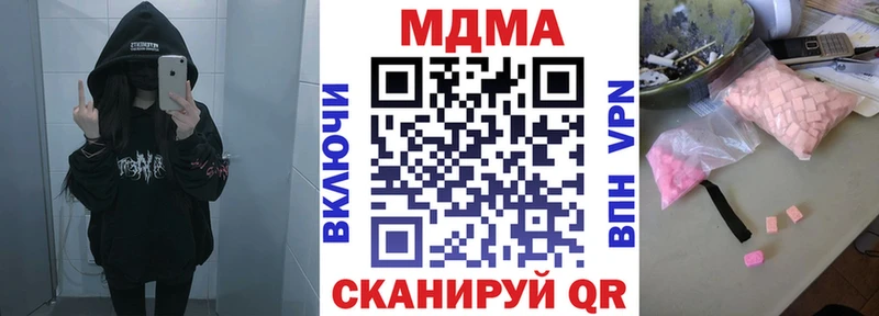 гидра ТОР  Далматово  MDMA Molly 