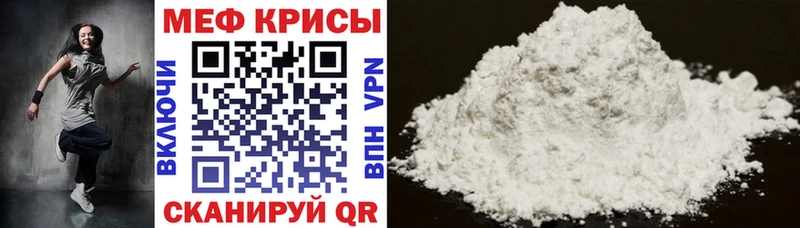 где купить наркоту  Далматово  МЕФ кристаллы 