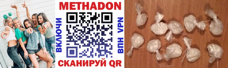 OMG ONION  Далматово  Метадон methadone 